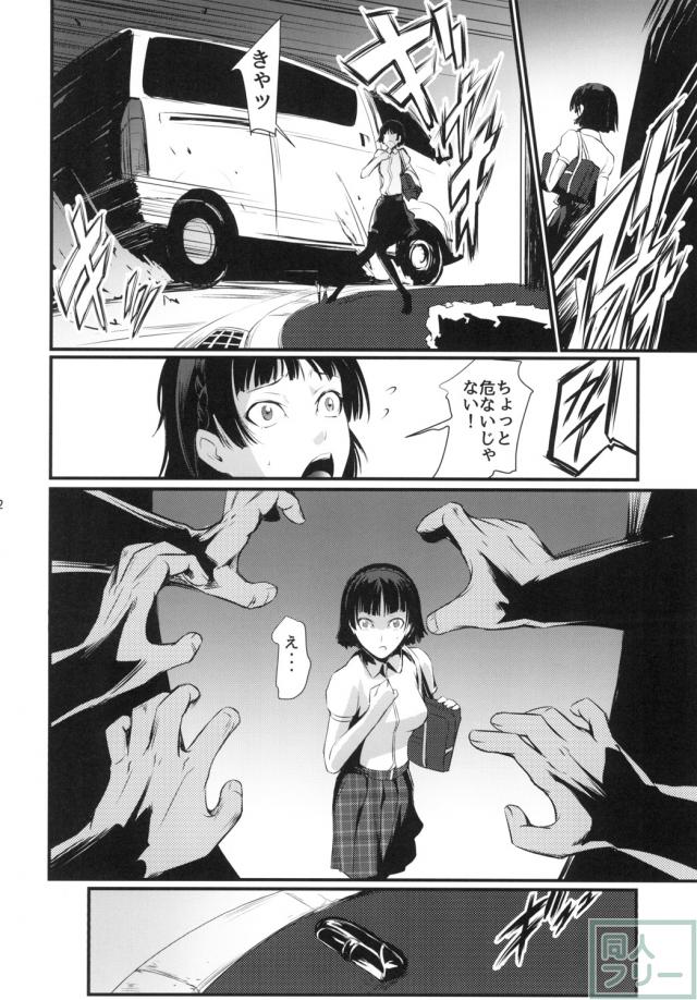 攻略失敗 <> 003