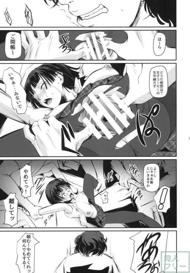 攻略失敗 <> 008