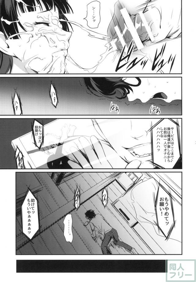 攻略失敗 <> 012