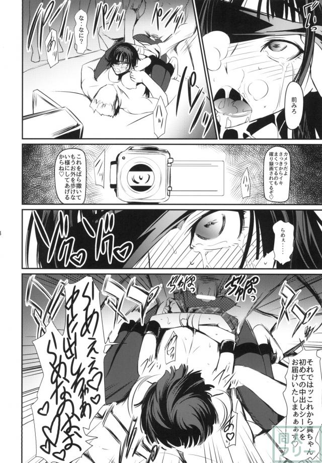 攻略失敗 <> 019