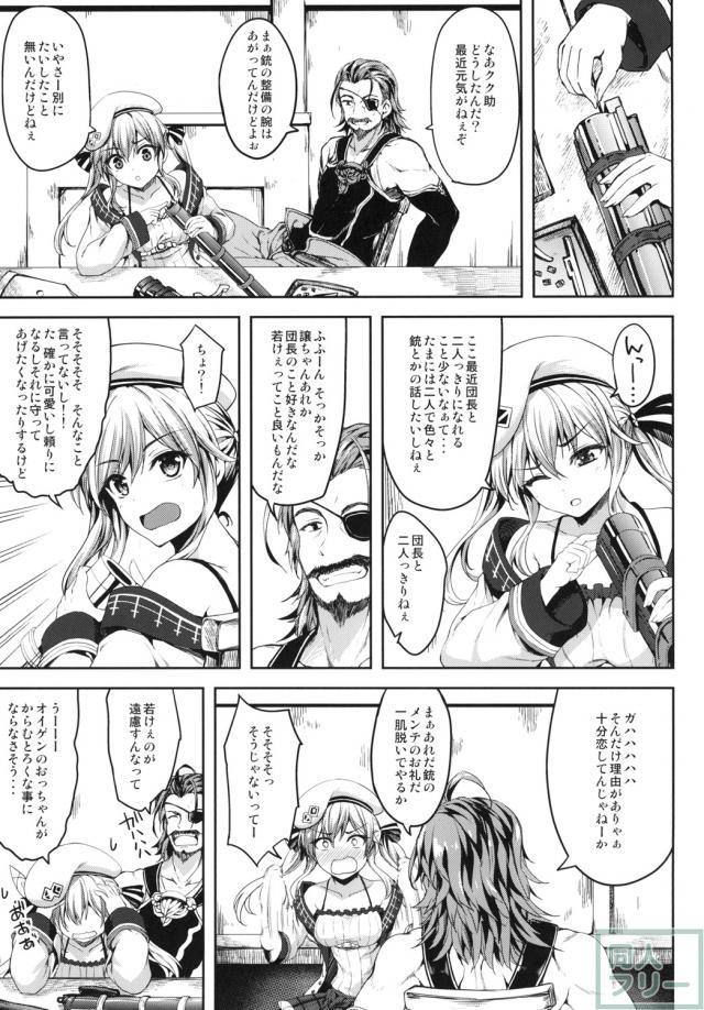 艦これククル本 <> 004