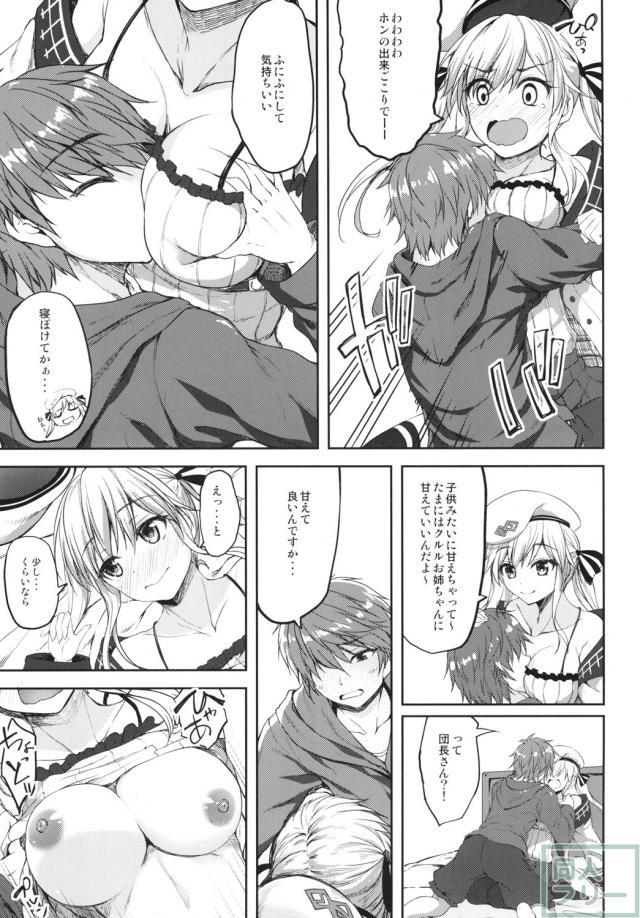 艦これククル本 <> 006