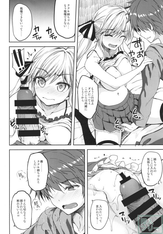 艦これククル本 <> 009