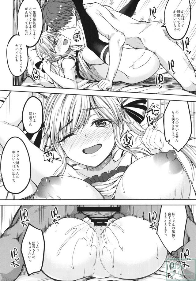 艦これククル本 <> 013