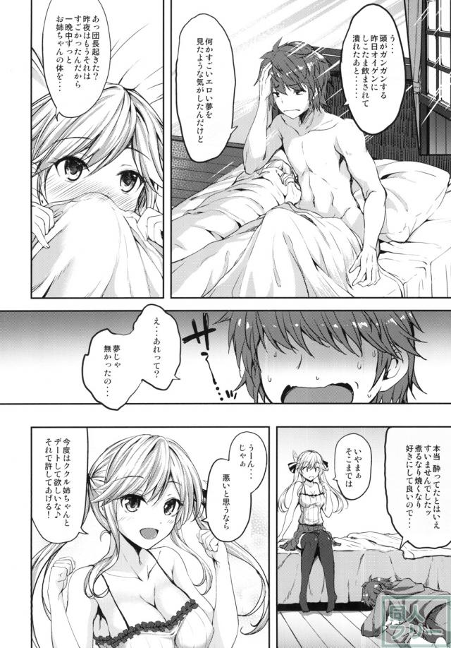 艦これククル本 <> 019
