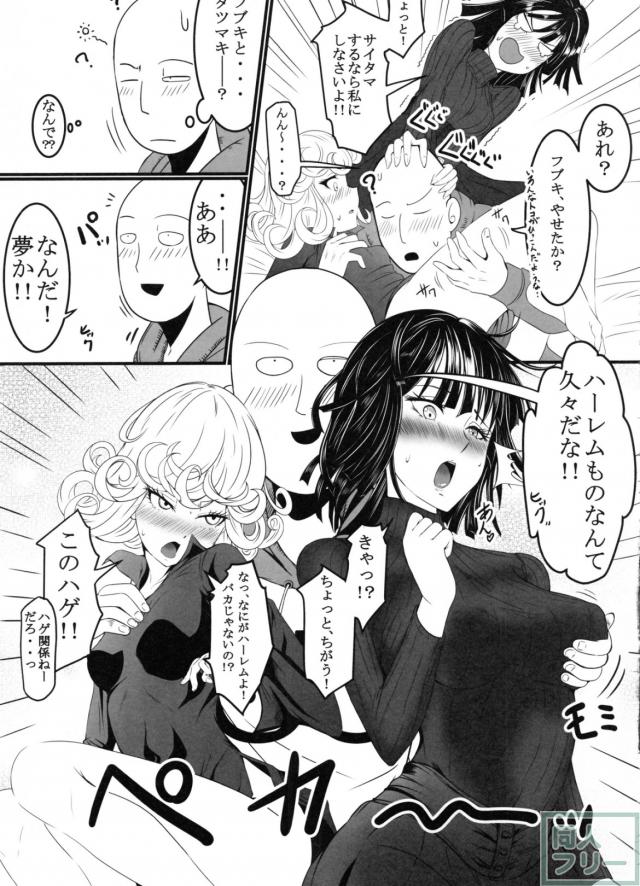 フブキ・タツマキ姉妹と3P姉妹丼 <> 007