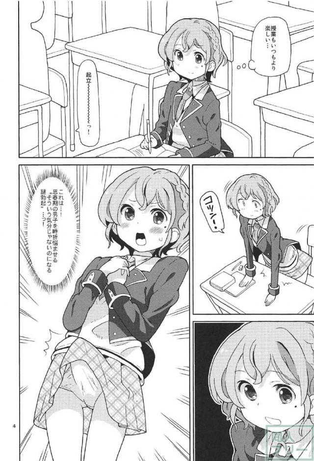 あれパラ4 <> 003
