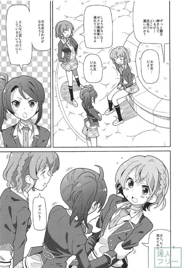 あれパラ4 <> 004