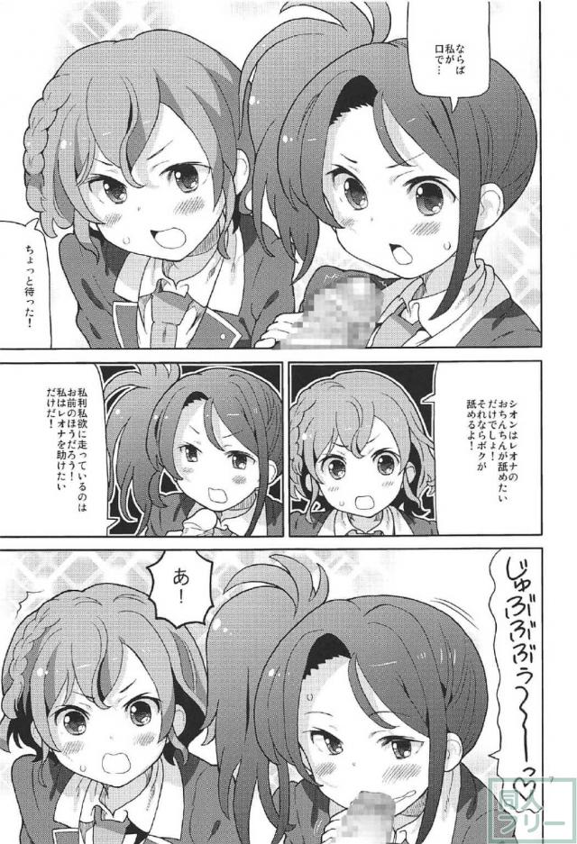 あれパラ4 <> 006