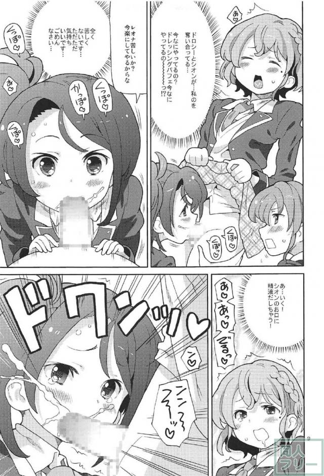 あれパラ4 <> 008