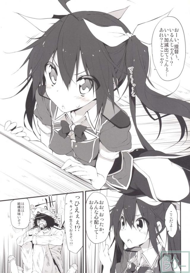 147ページの大ボリュームで様々な艦娘たちとアツい夜戦を繰り広げる!! <> 029
