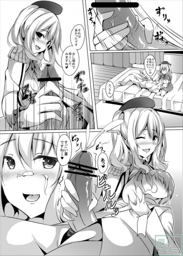 酔っ払った鹿島ちゃんからの積極的なご奉仕に、提督もメロメロ? <> 008