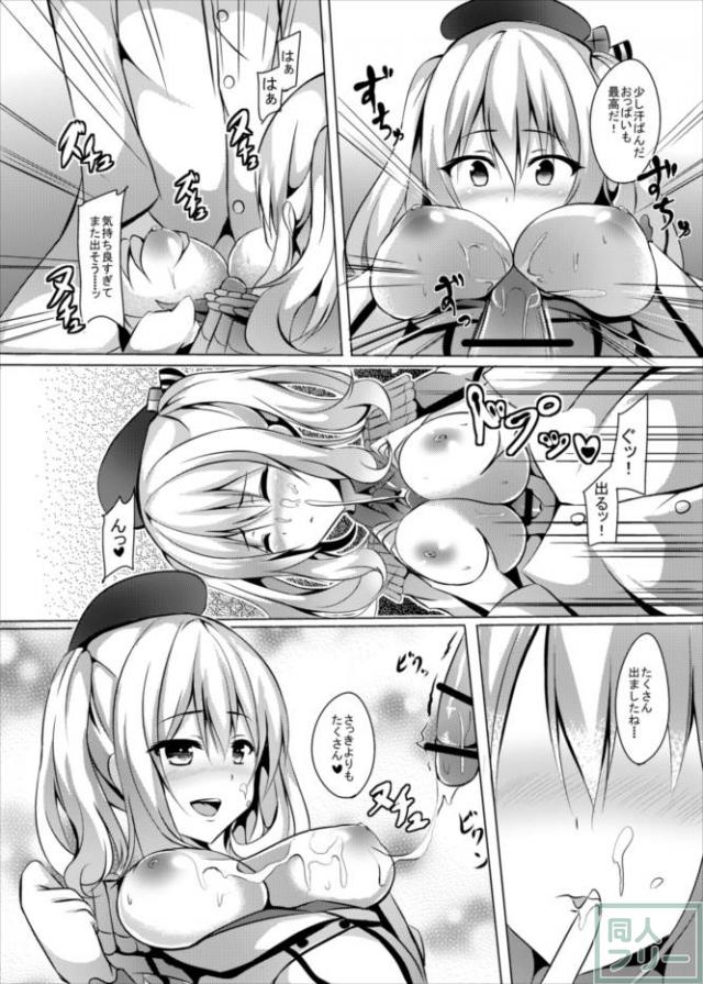 酔っ払った鹿島ちゃんからの積極的なご奉仕に、提督もメロメロ? <> 010
