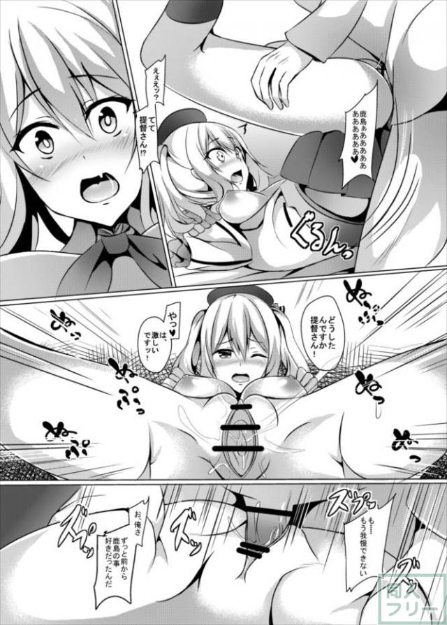 酔っ払った鹿島ちゃんからの積極的なご奉仕に、提督もメロメロ? <> 015