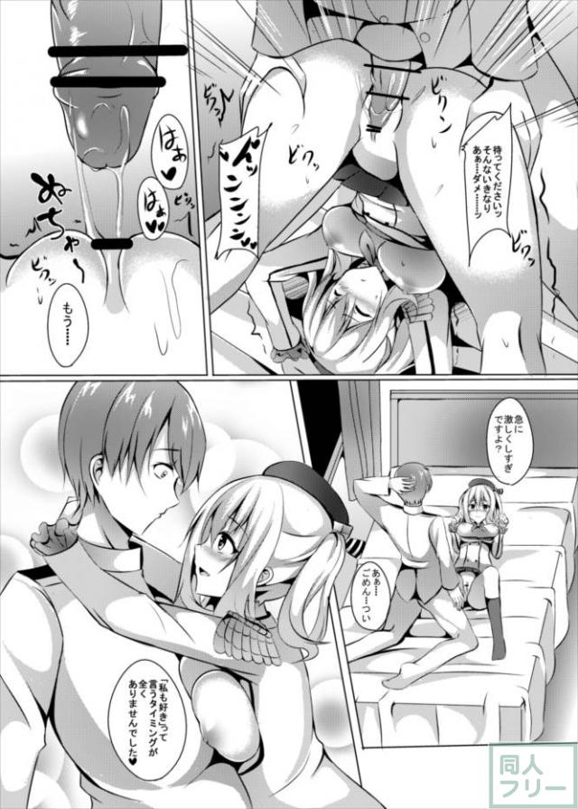 酔っ払った鹿島ちゃんからの積極的なご奉仕に、提督もメロメロ? <> 016