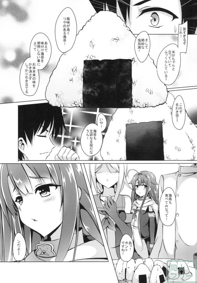 改二実装で変化した魅惑のボディをじっくり披露するべく、提督の寝室に夜這いをかける江風! <> 005