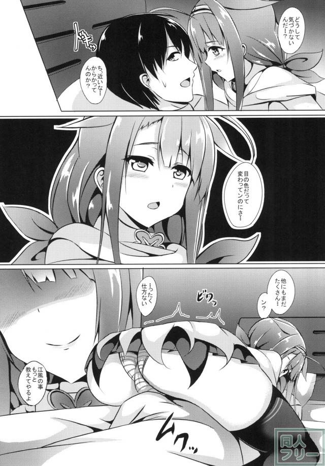 改二実装で変化した魅惑のボディをじっくり披露するべく、提督の寝室に夜這いをかける江風! <> 007