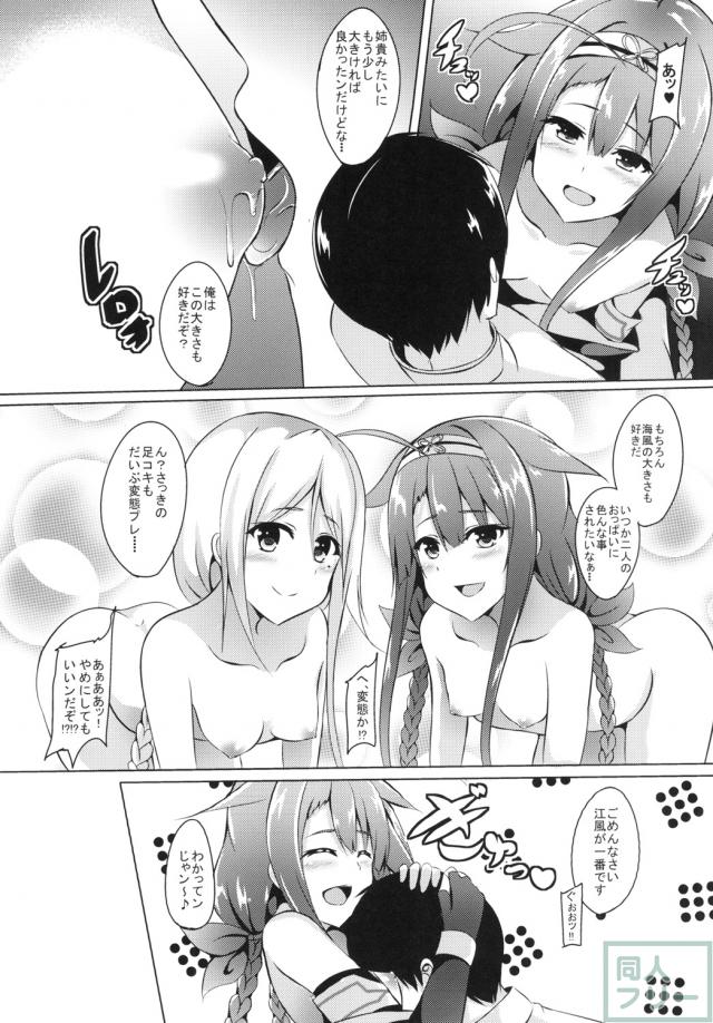 改二実装で変化した魅惑のボディをじっくり披露するべく、提督の寝室に夜這いをかける江風! <> 011