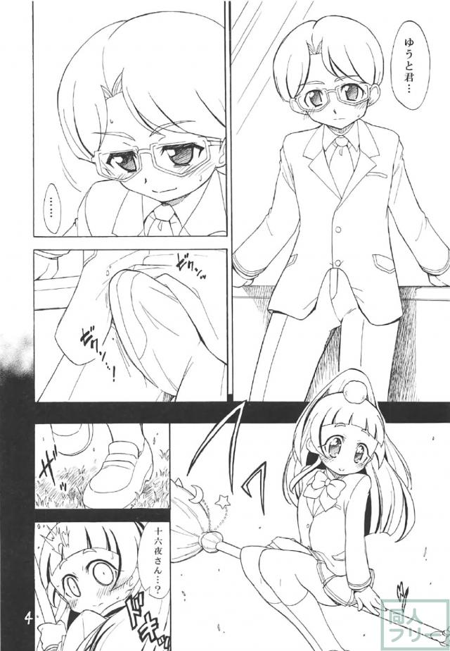 KOUDATSU -劫奪- <> 003