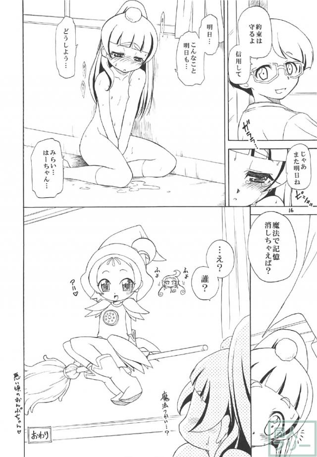KOUDATSU -劫奪- <> 015