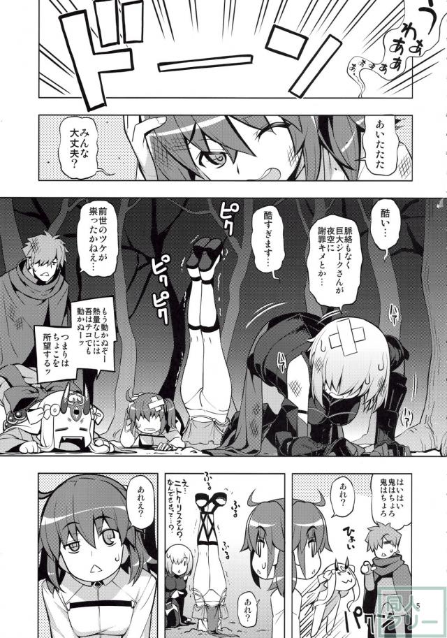 隙間から入ったドロドロに責められ不本意な快楽に悶える!! <> 004