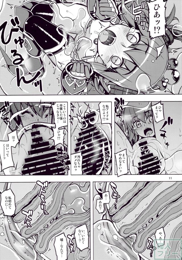 隙間から入ったドロドロに責められ不本意な快楽に悶える!! <> 010