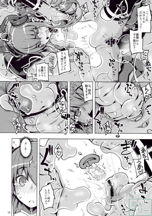 隙間から入ったドロドロに責められ不本意な快楽に悶える!! <> 011
