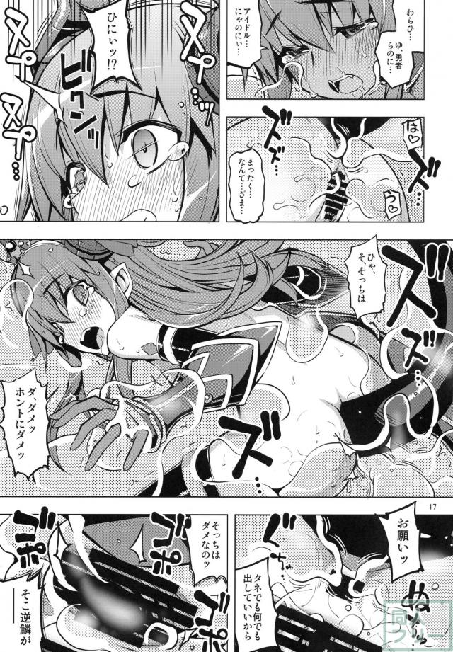 隙間から入ったドロドロに責められ不本意な快楽に悶える!! <> 016
