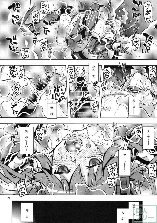 隙間から入ったドロドロに責められ不本意な快楽に悶える!! <> 023