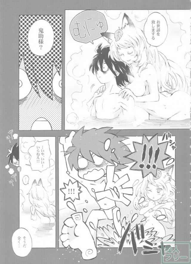 ゆづるはサンの余計なお世話 <> 004