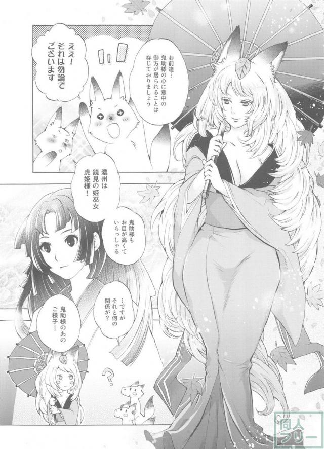 ゆづるはサンの余計なお世話 <> 006