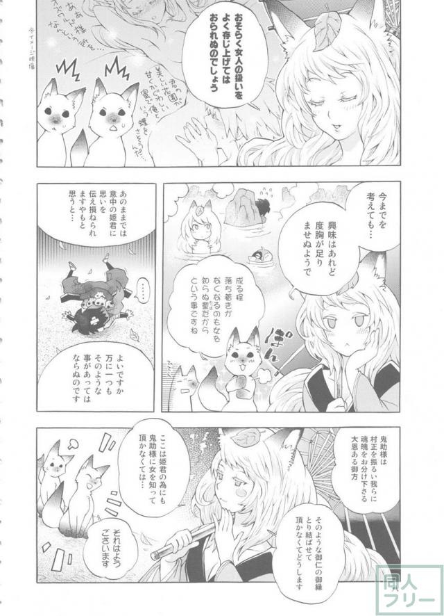 ゆづるはサンの余計なお世話 <> 007