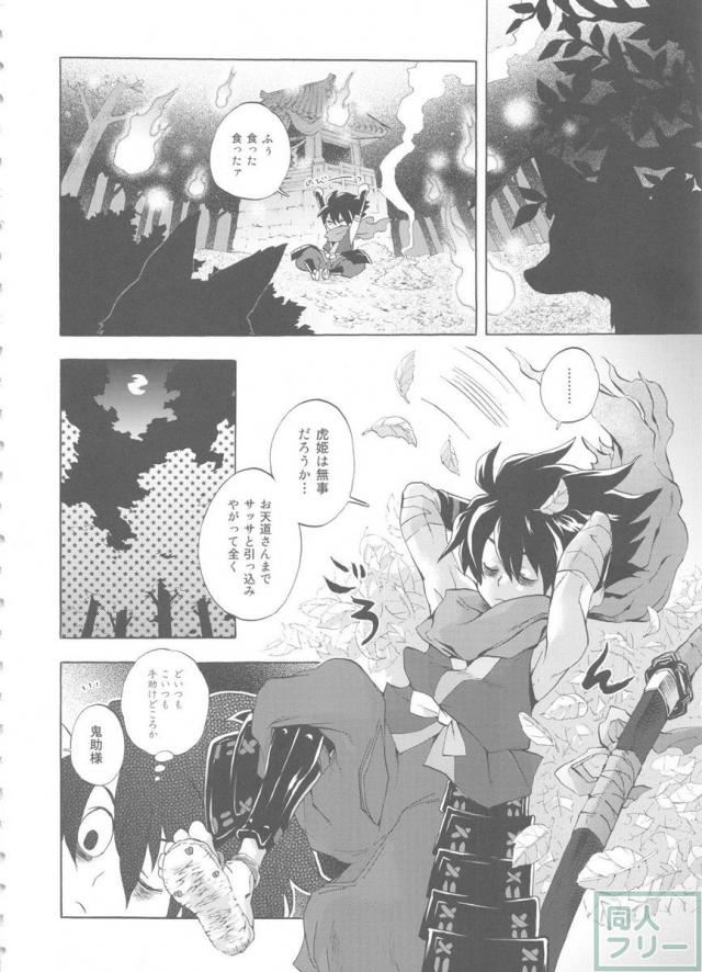 ゆづるはサンの余計なお世話 <> 009