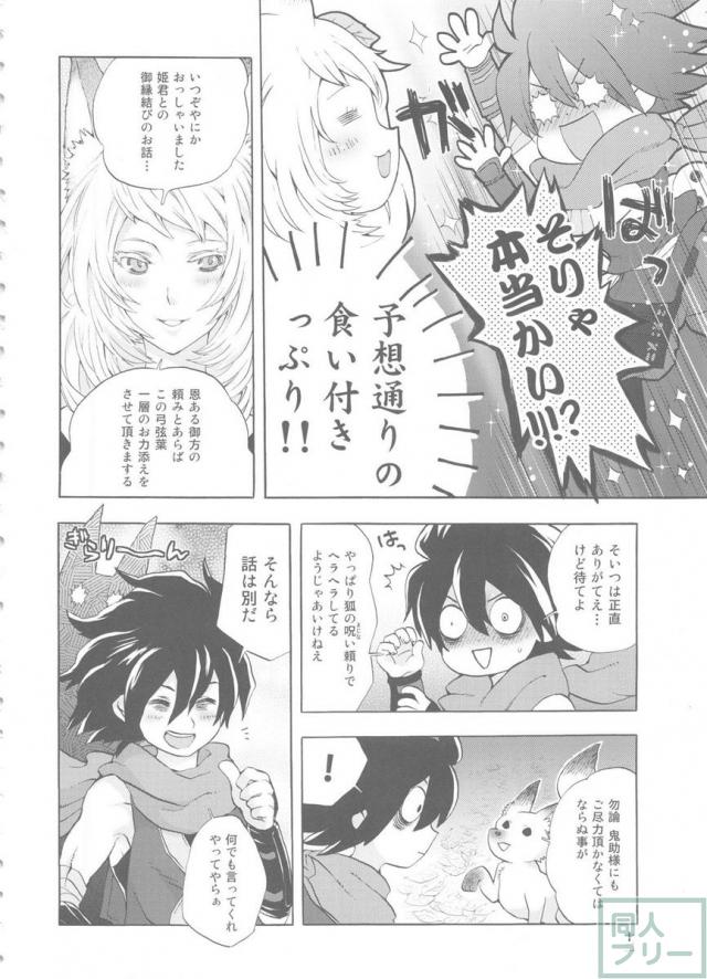ゆづるはサンの余計なお世話 <> 011