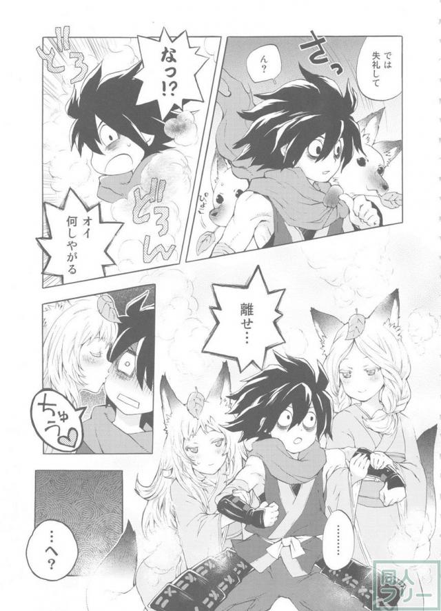 ゆづるはサンの余計なお世話 <> 012