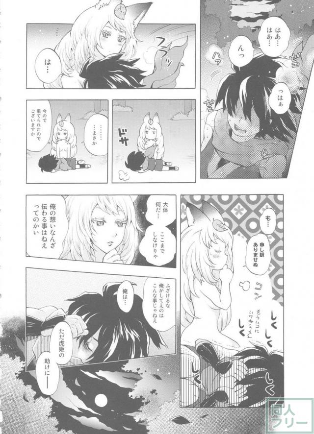 ゆづるはサンの余計なお世話 <> 023