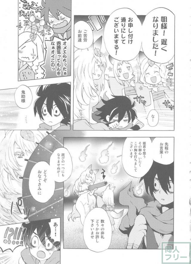 ゆづるはサンの余計なお世話 <> 024