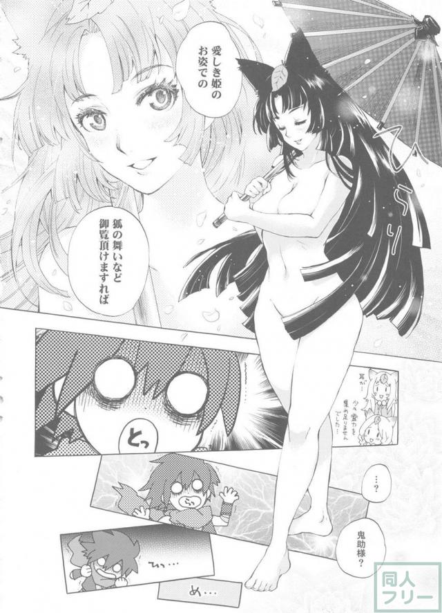 ゆづるはサンの余計なお世話 <> 025