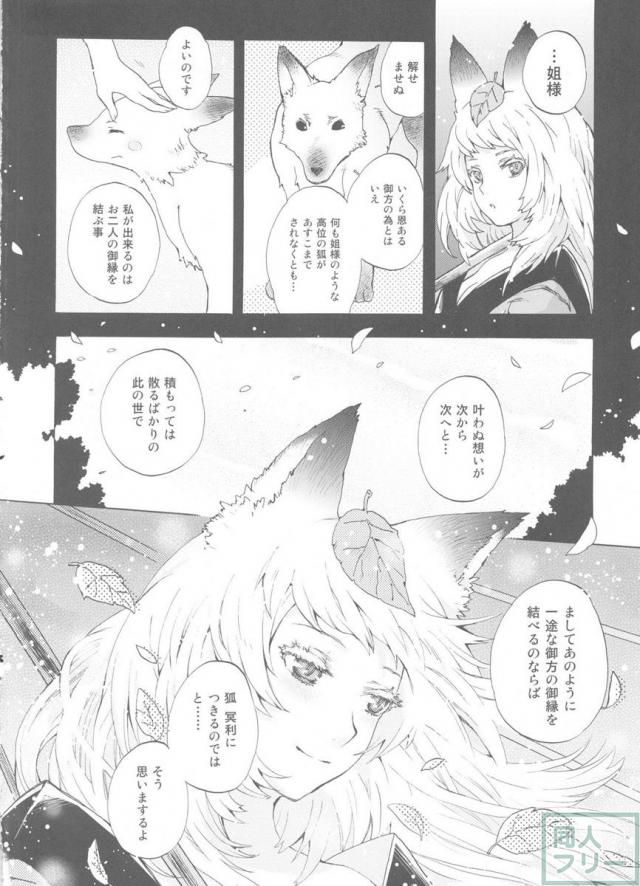 ゆづるはサンの余計なお世話 <> 032