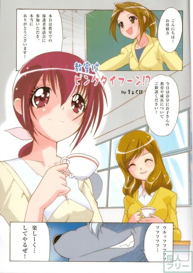 バージンなウルフなんて怖くない <> 002