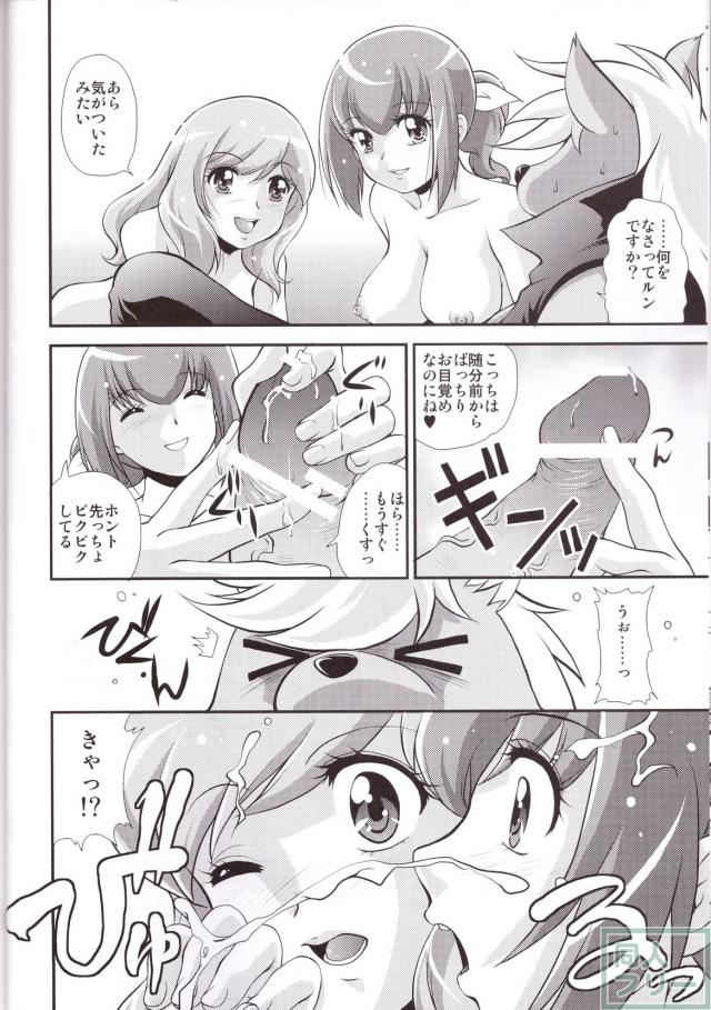 バージンなウルフなんて怖くない <> 015