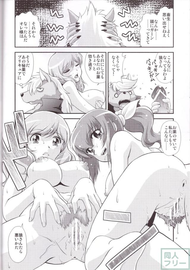 バージンなウルフなんて怖くない <> 019