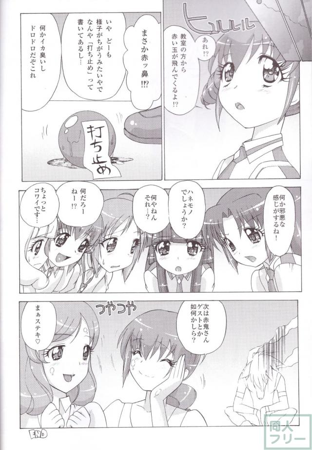 バージンなウルフなんて怖くない <> 043