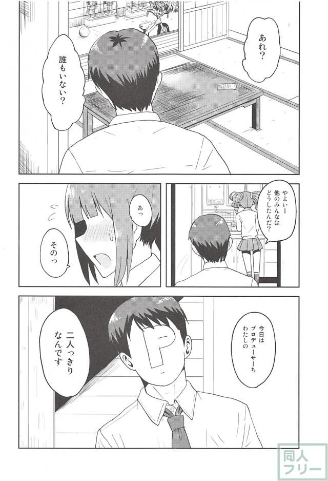 やよP1 <> 003