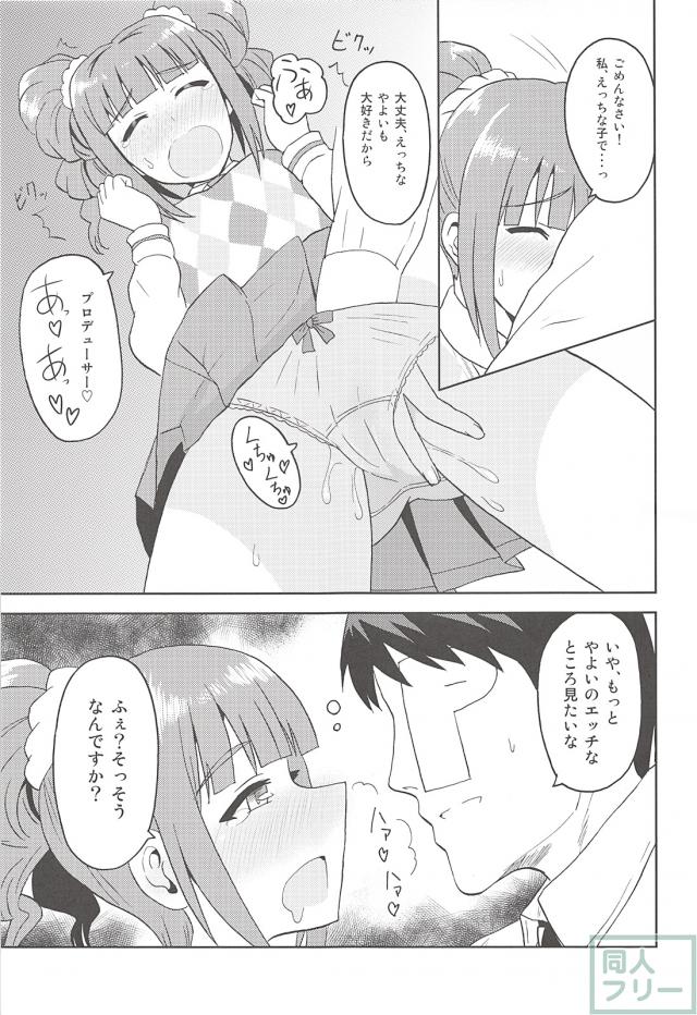 やよP1 <> 006