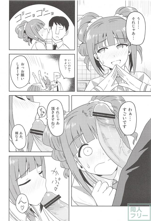 やよP1 <> 007