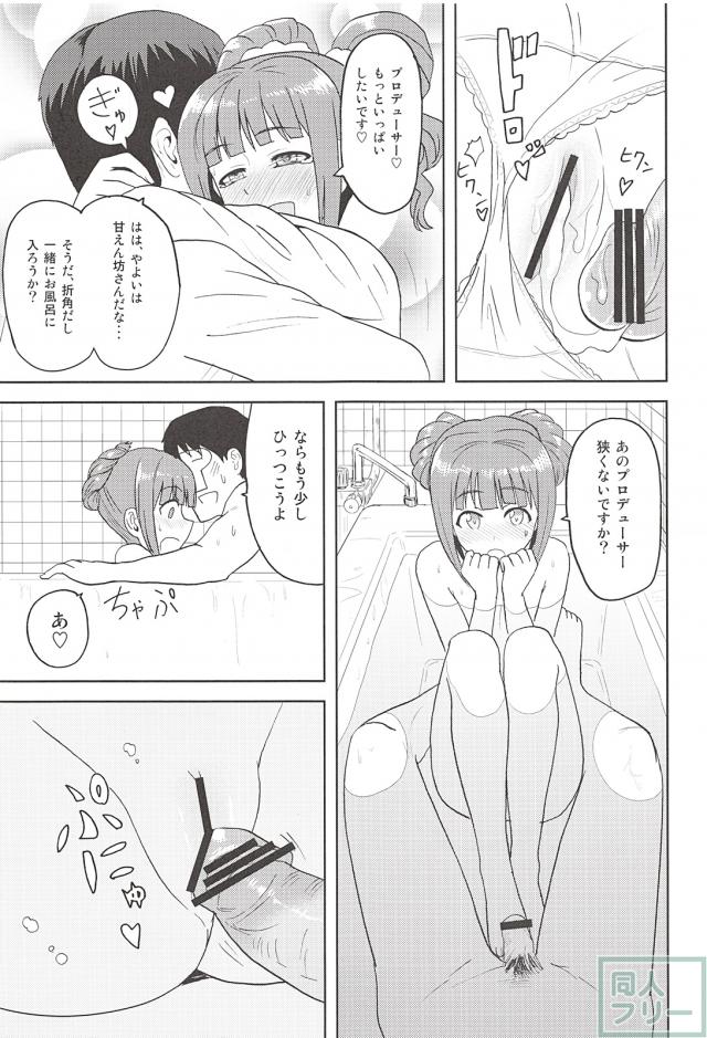 やよP1 <> 012