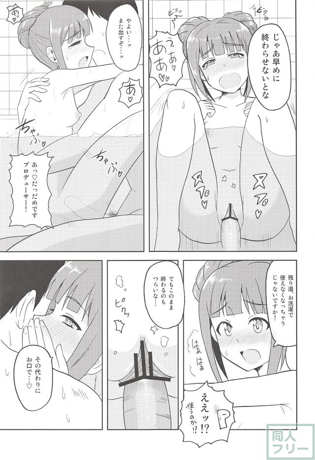 やよP1 <> 014