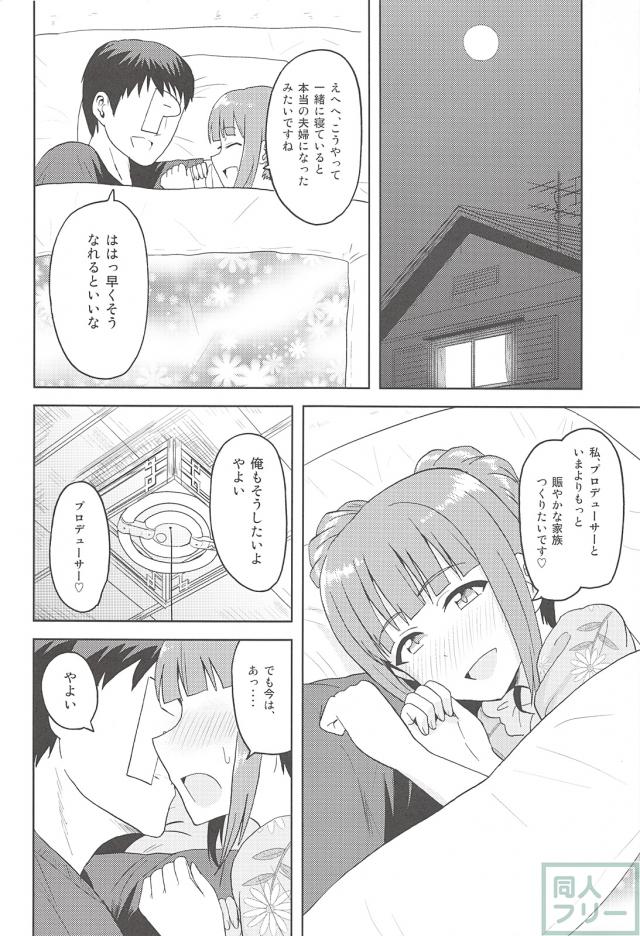 やよP1 <> 017