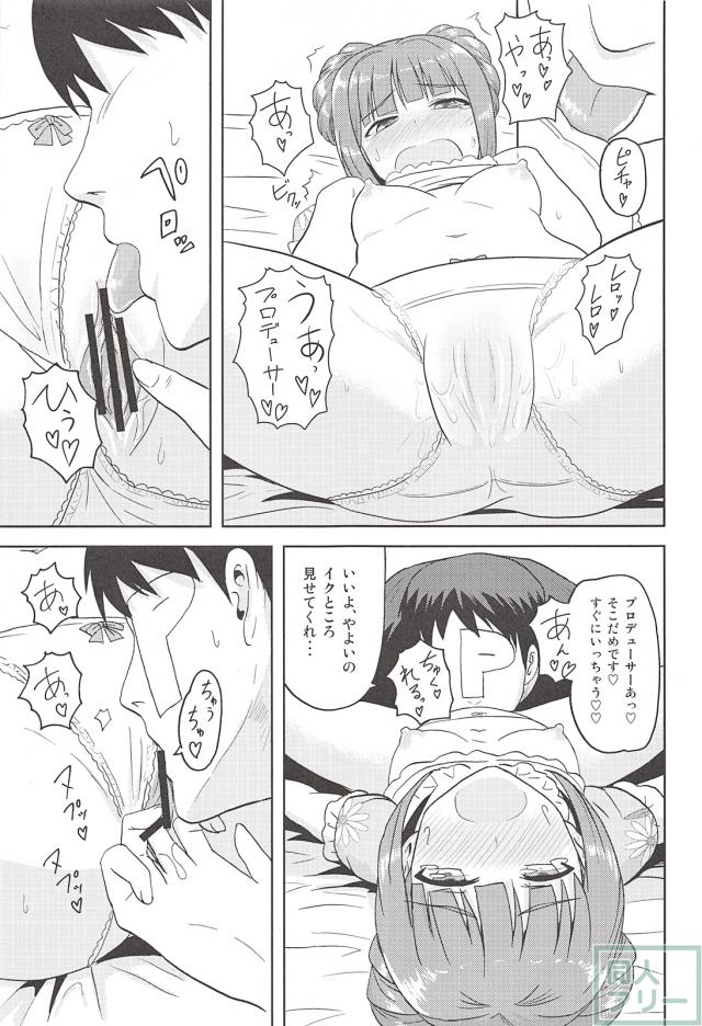 やよP1 <> 020
